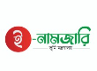 ই-নামজারী