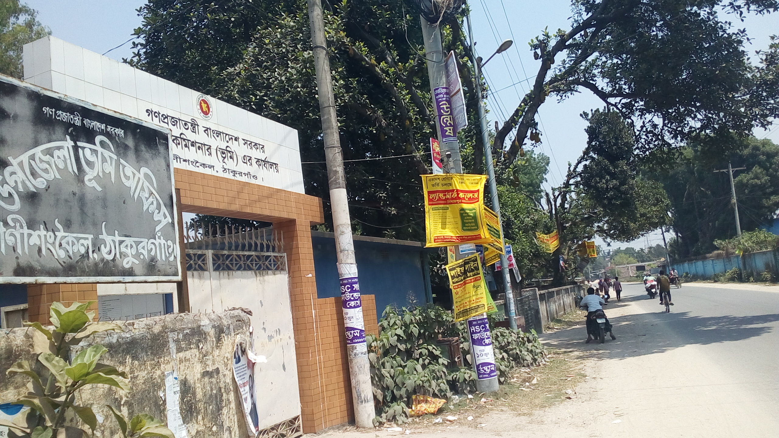 উপজেলা ভূমি অফিসের ফটক