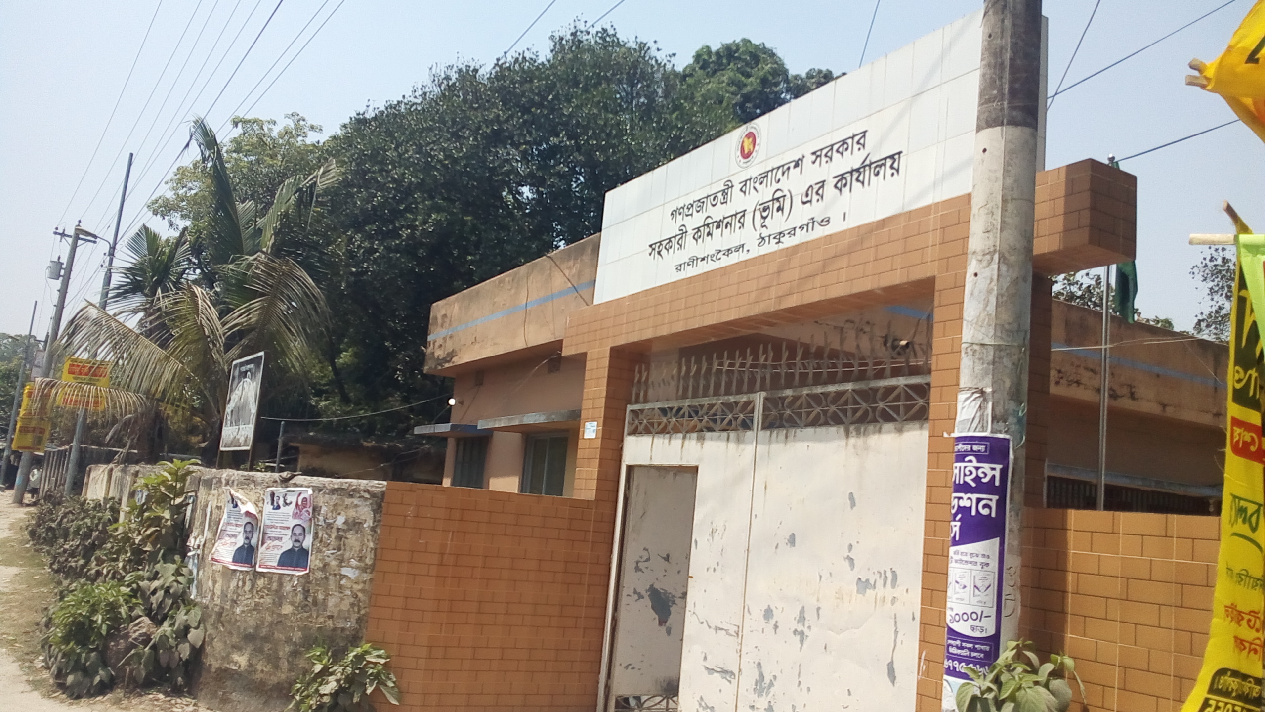 উপজেলা ভূমি অফিসের ফটক