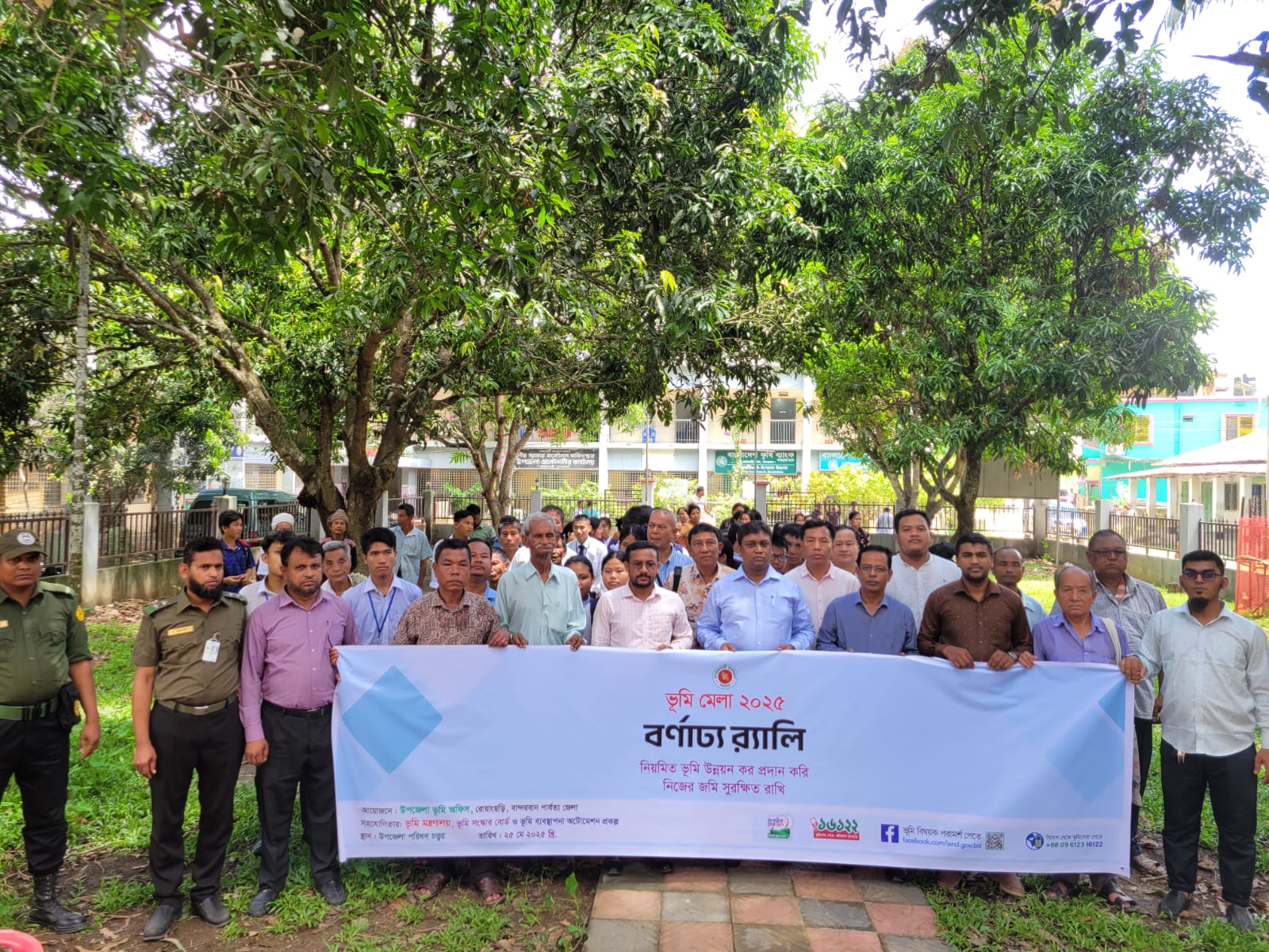 ভূমি মেলা-২০২৫