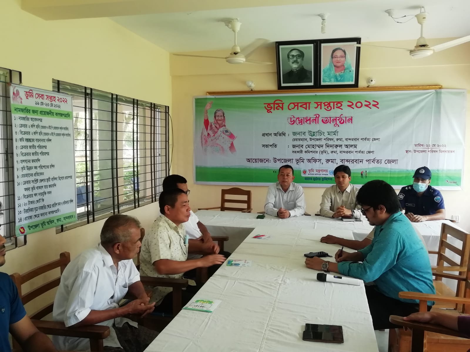 ভূমি সেবা সপ্তাহে সেবাদান