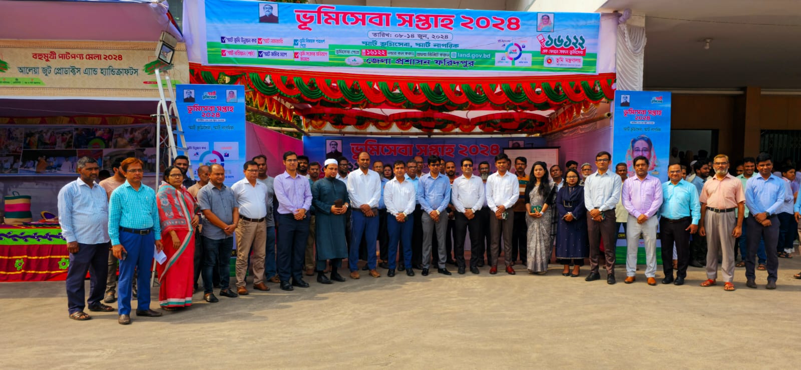 ভুমি সেবা সপ্তাহ ২০২৪