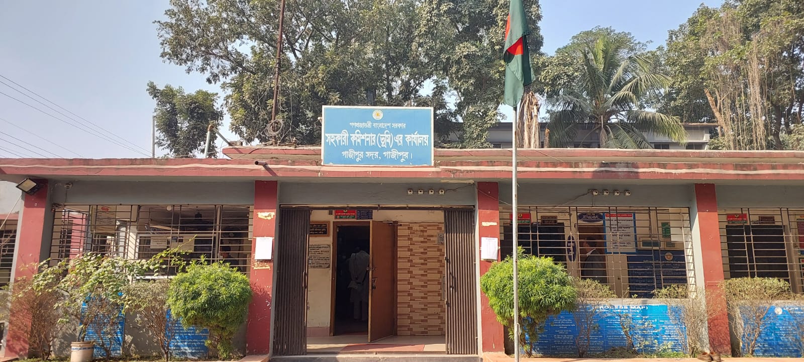 অফিস পরিদর্শন