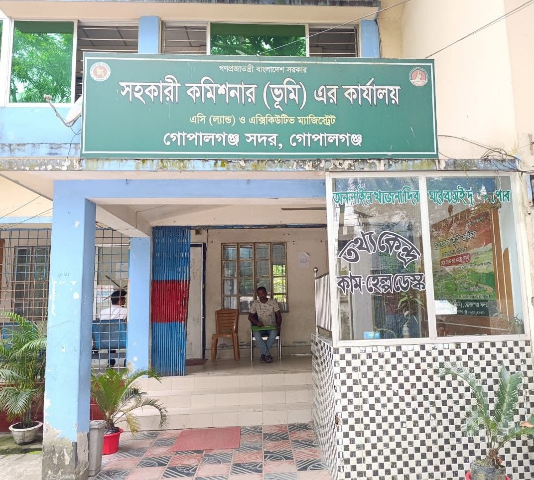 উপজেলা ভূমি অফিস, গোপালগঞ্জ সদর