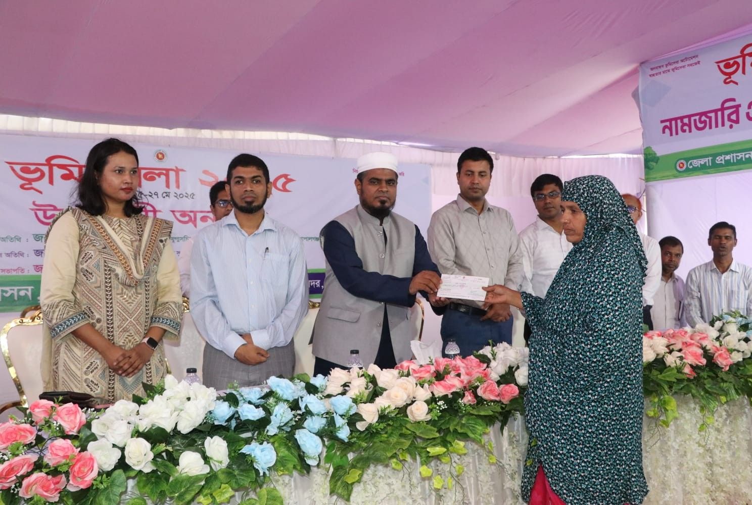 ভূমি সেবা্ মেলা-২০২৫