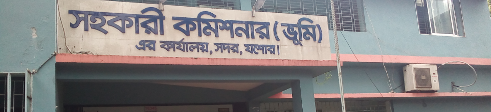 অফিস ভবনের ছবি