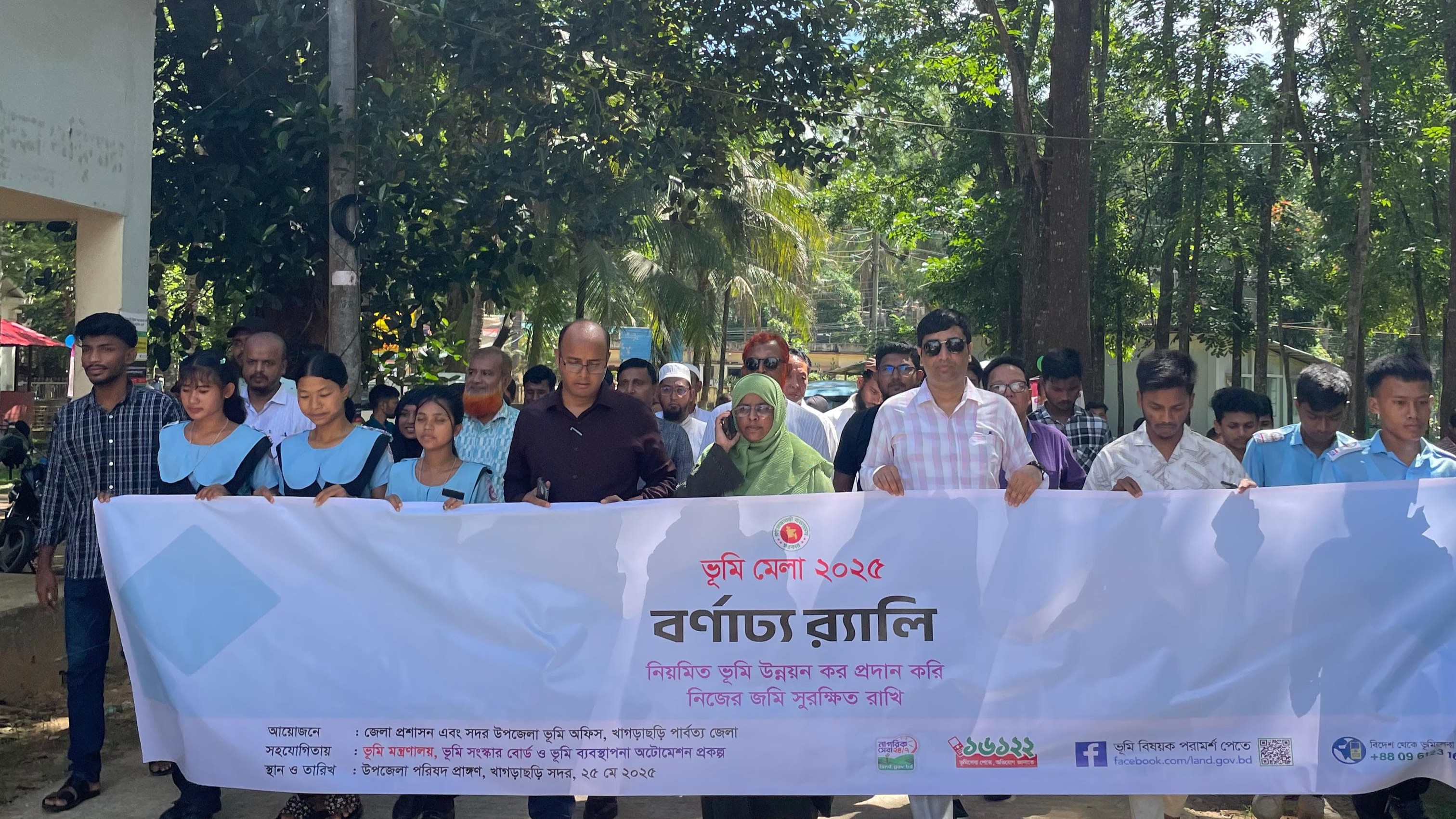 ভূমি মেলা-২০২৫