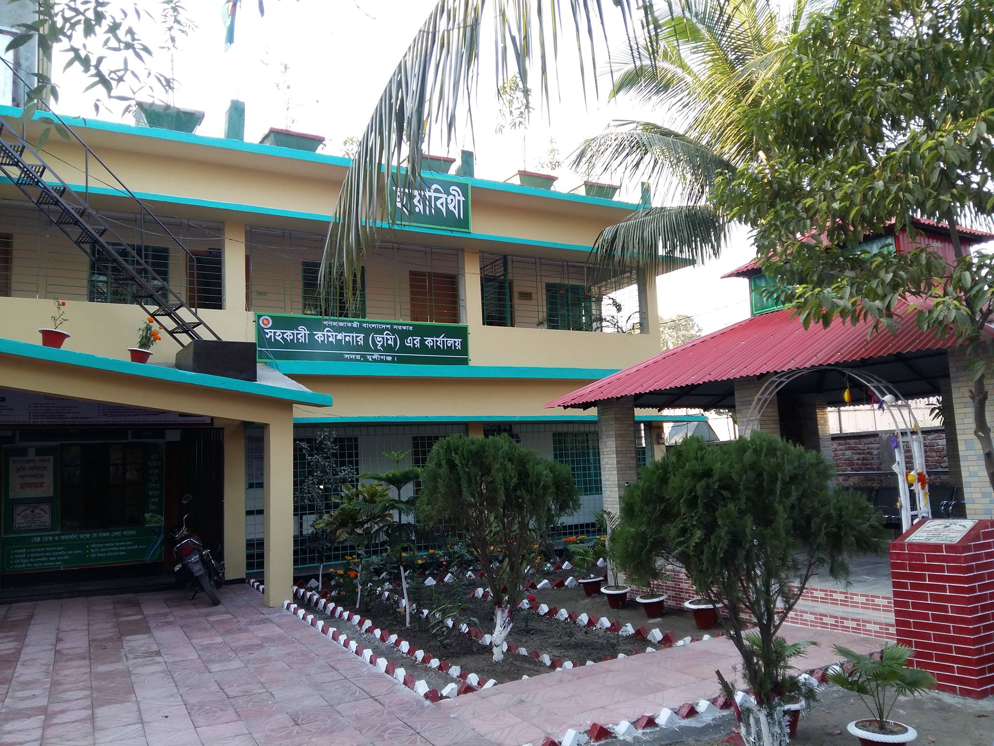 উপজেলা ভূমি অফিস, মুন্সীগঞ্জ সদর