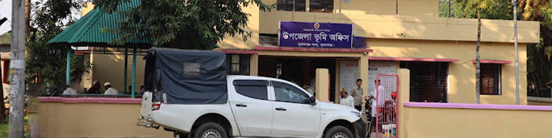 উপজেলা ভূমি অফিস, সুনামগঞ্জ সদর, সুনামগঞ্জ