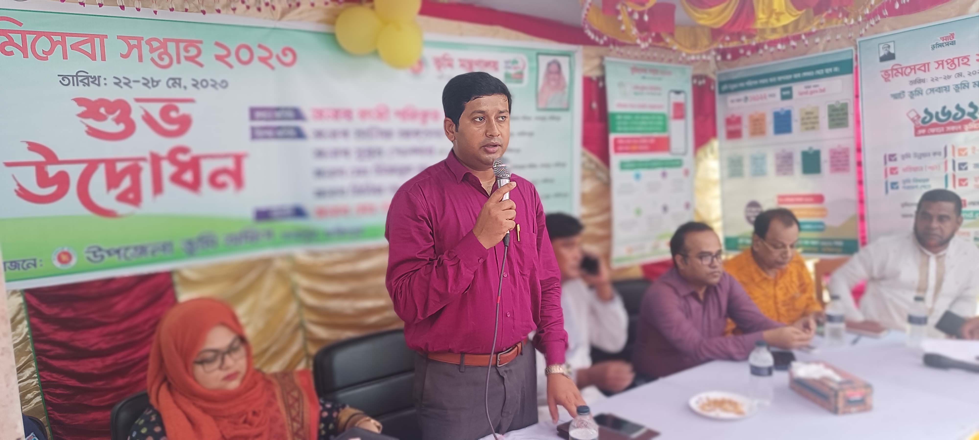 ভূমি সেবা সপ্তাহ ২০২৩