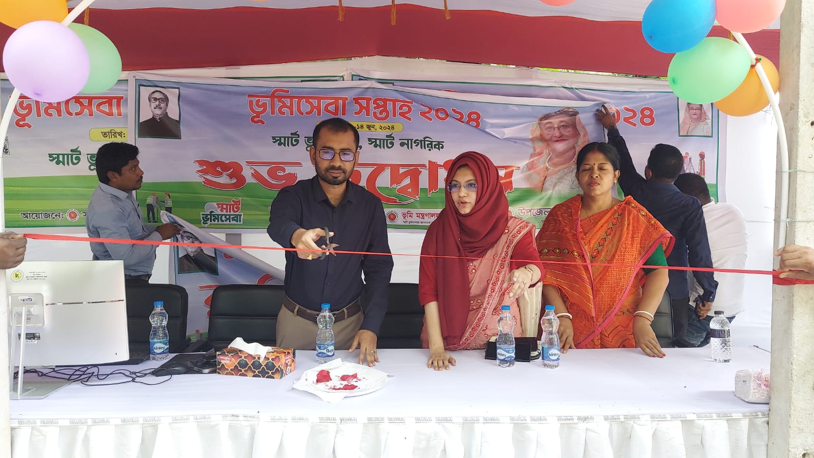 ভূমি সেবা সপ্তাহ ২০২৪