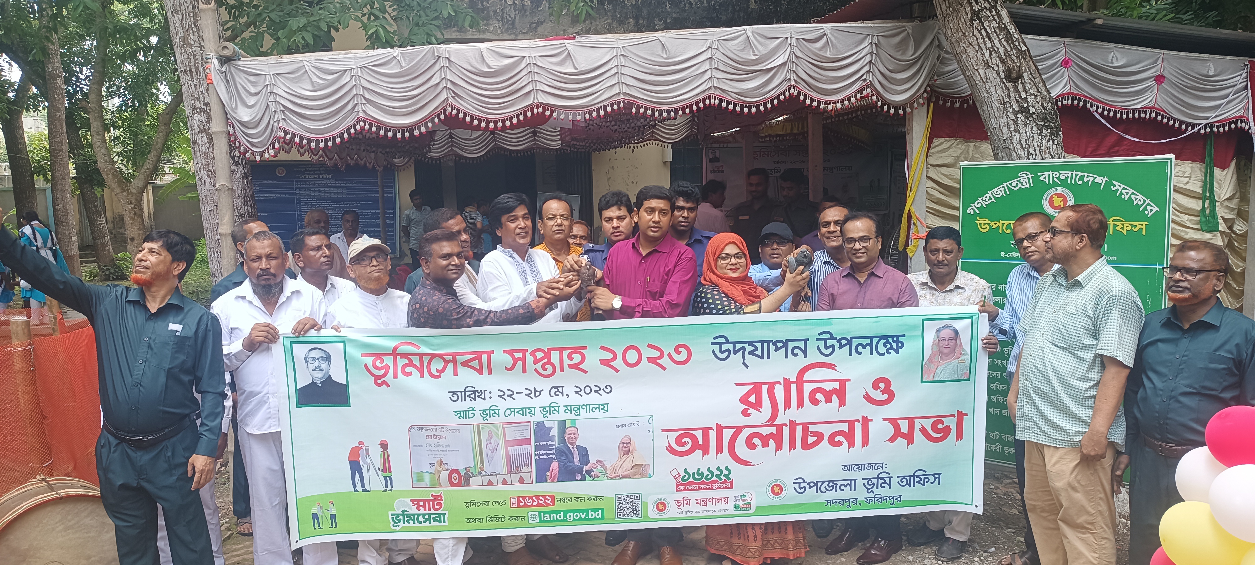 ভূমি সেবা সপ্তাহ ২০২৩