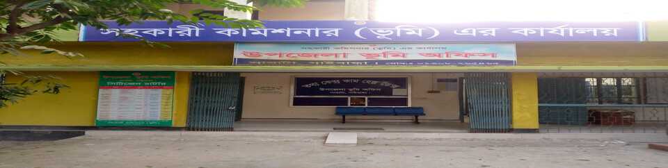 উপজেলা ভূমি অফিস,সাঘাটা, গাইবান্ধা।