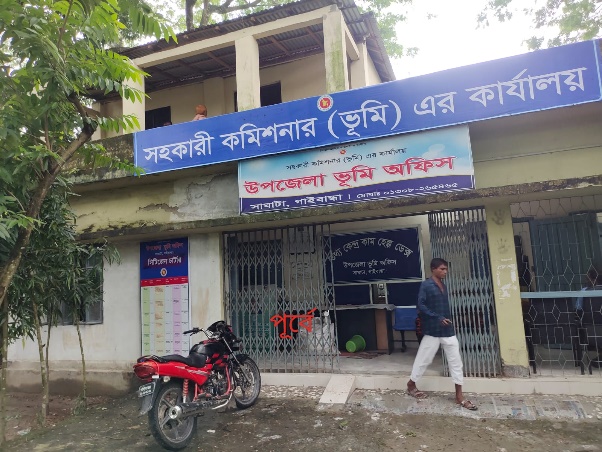 উপজেলা ভূমি অফিস