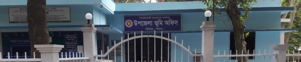 উপজেলা ভূমি অফিস,সাঁথিয়া,পাবনা