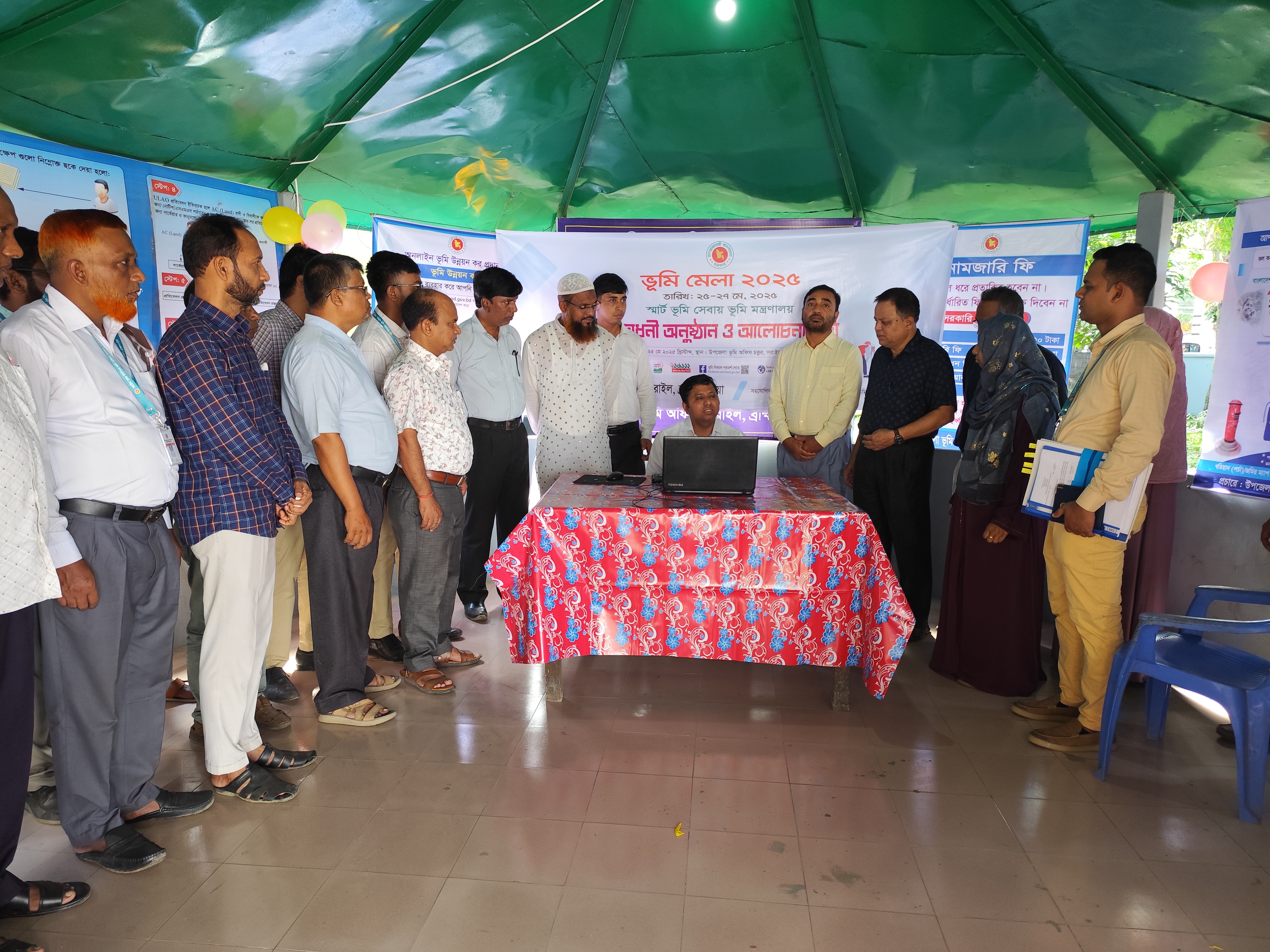 ভূমি মেলা ২০২৫