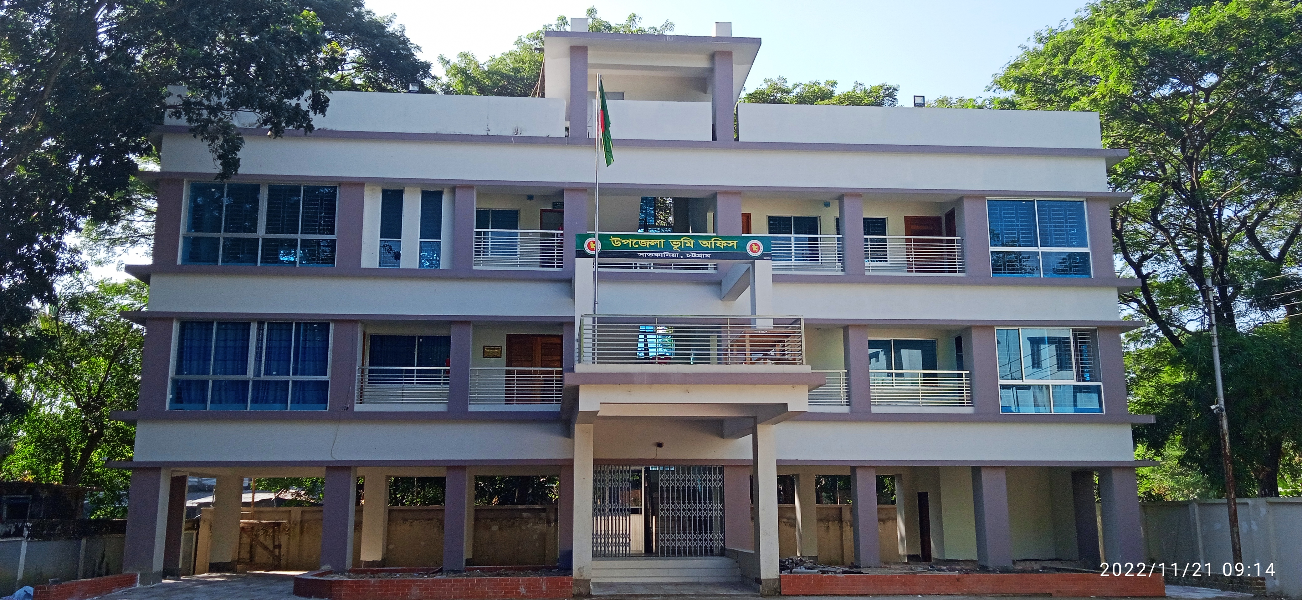 সাতকানিয়া ভূমি অফিস