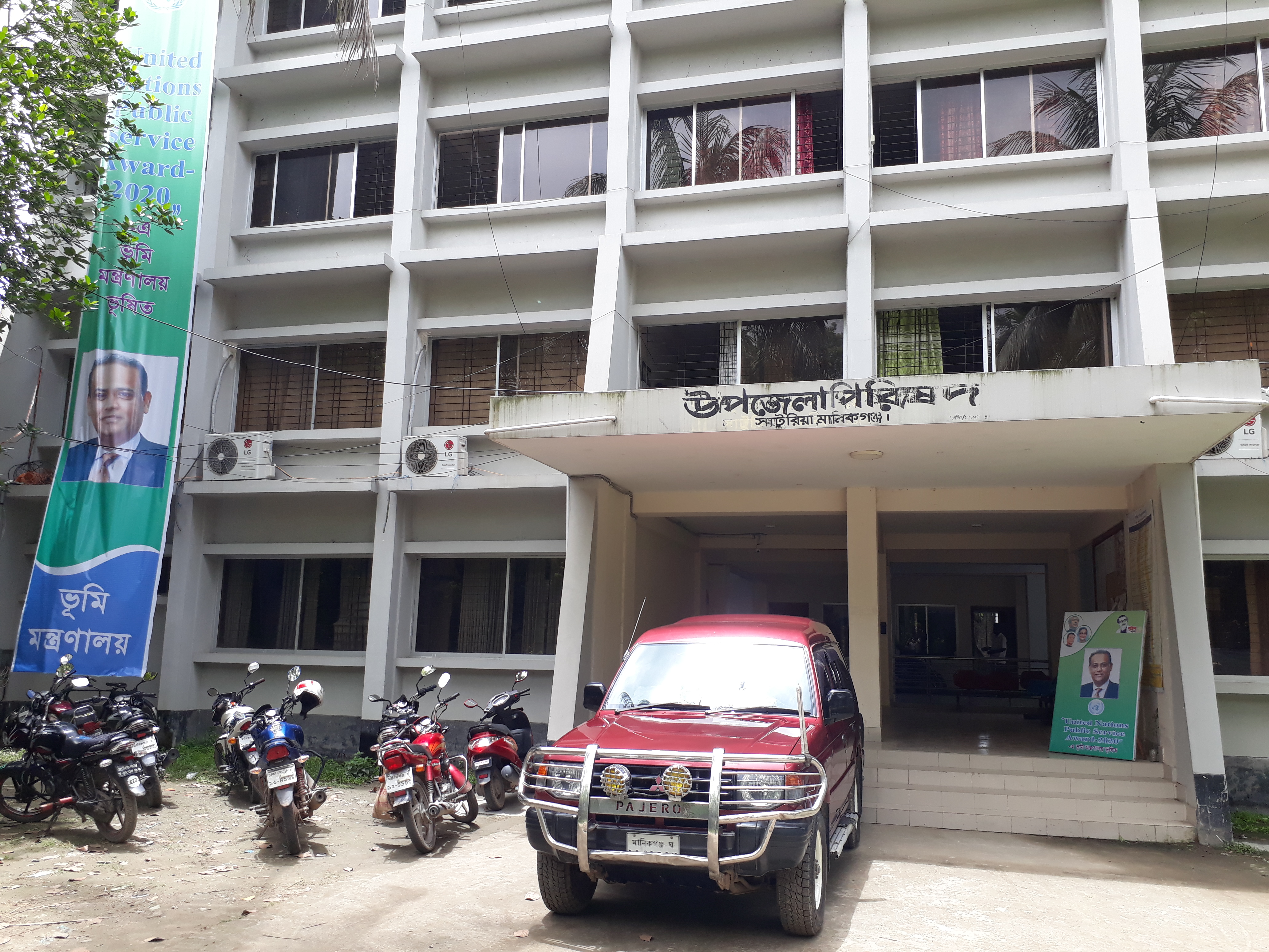 United Nations public Service Award-2020 এ ভূমি মন্ত্রণালয় ভূষিত হয়েছে । 