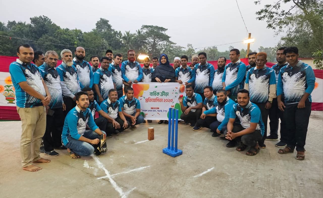 বার্ষিক ক্রীড়া প্রতিযোগিতা ,২০২৩ ইং ।।