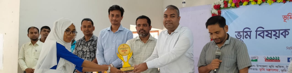 ভূমি মেলা কুইজ ২০২৫