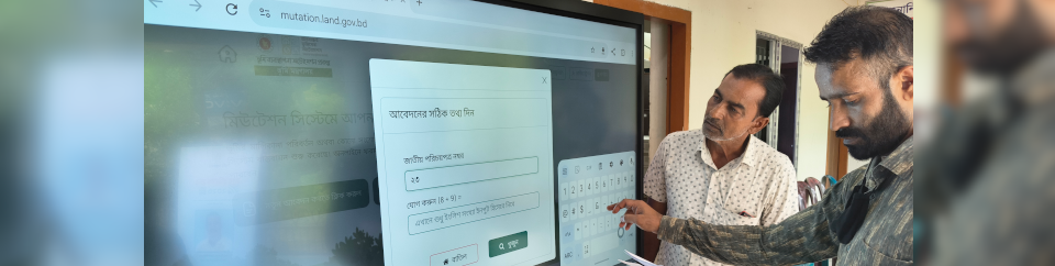 ভূমিসেবা মেলা ২০২৬, IBOARD