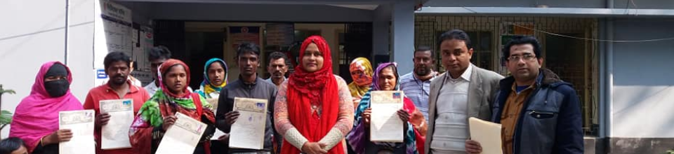 খাস জমি বন্দোবস্ত প্রদান