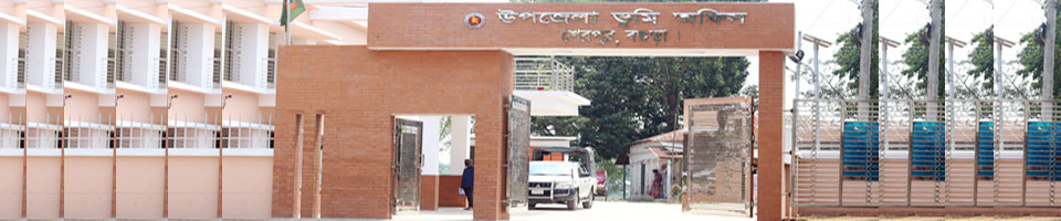 উপজেলা ভূমি অফিস,শেরপুর, বগুড়া এর মূল গেট