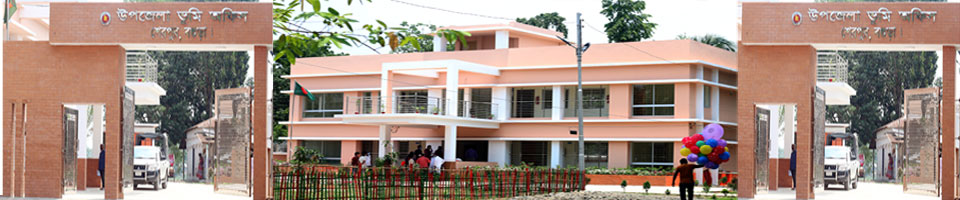 উপজেলা ভূমি অফিস,শেরপুর,বগুড়া এর অফিস