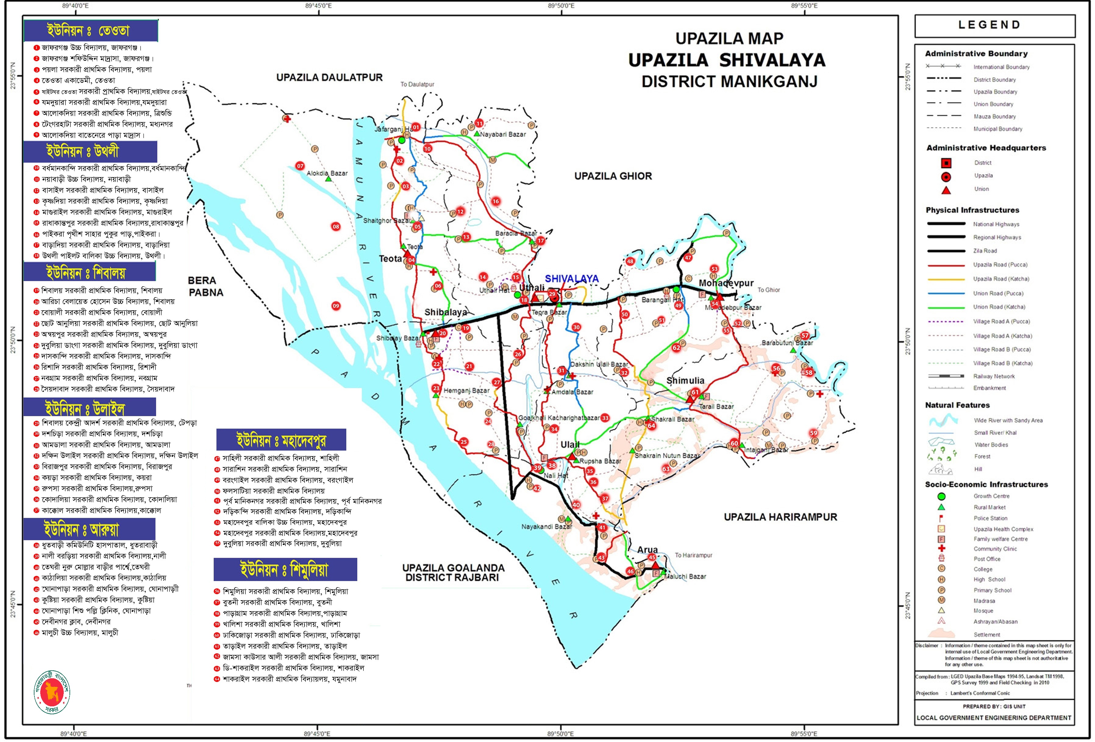 মানচিত্রে উপজেলা