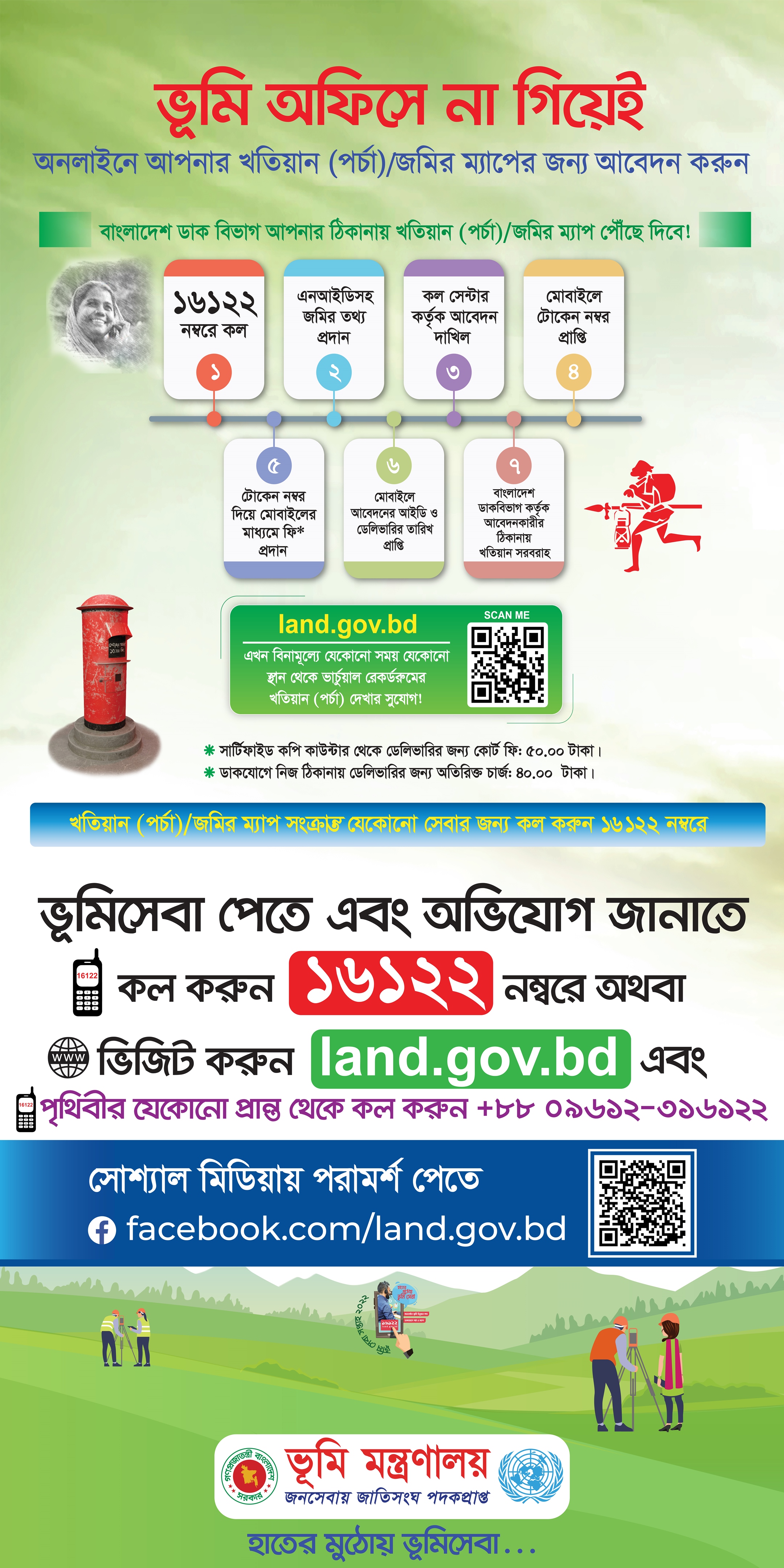 National land service week