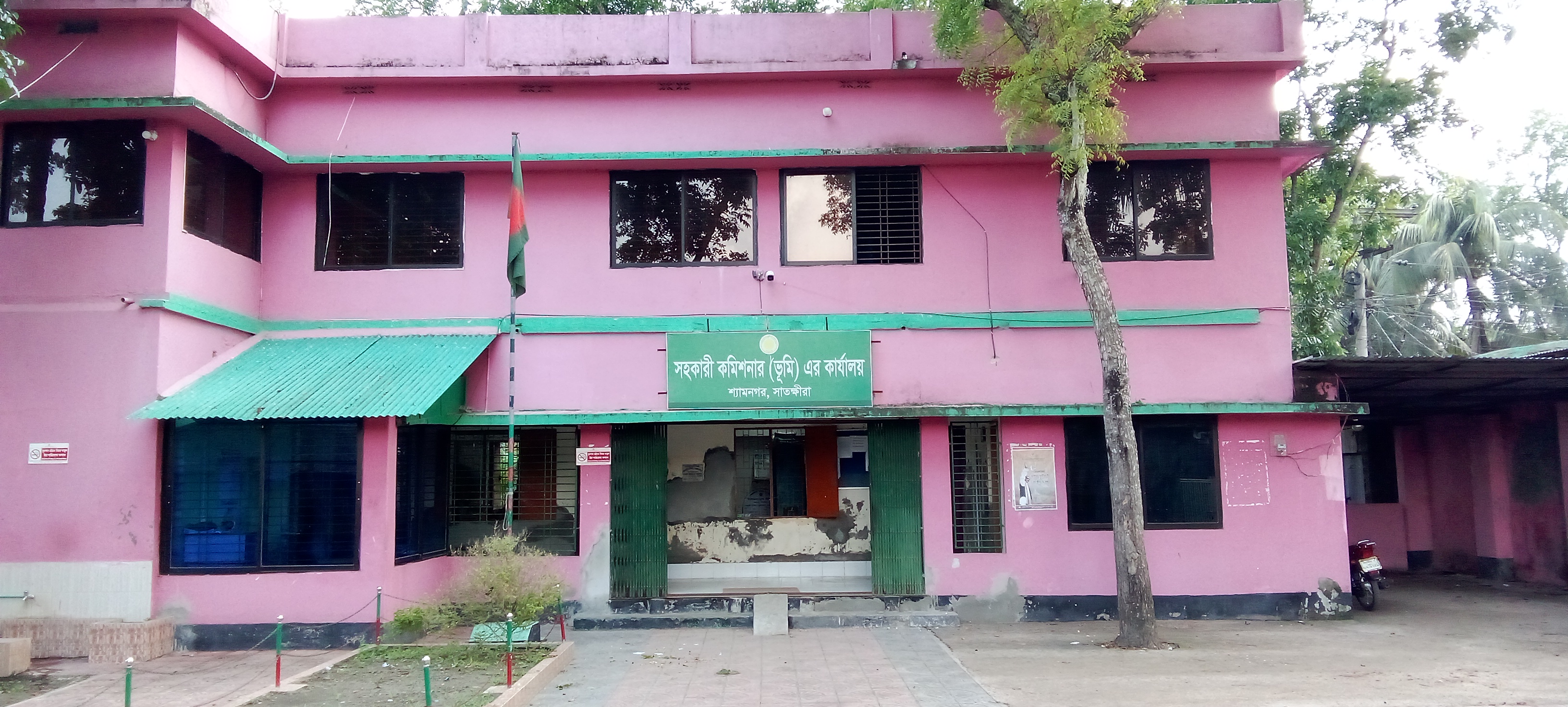 উপজেলা ভূমি অফিস, শ্যামনগর, সাতক্ষীরা