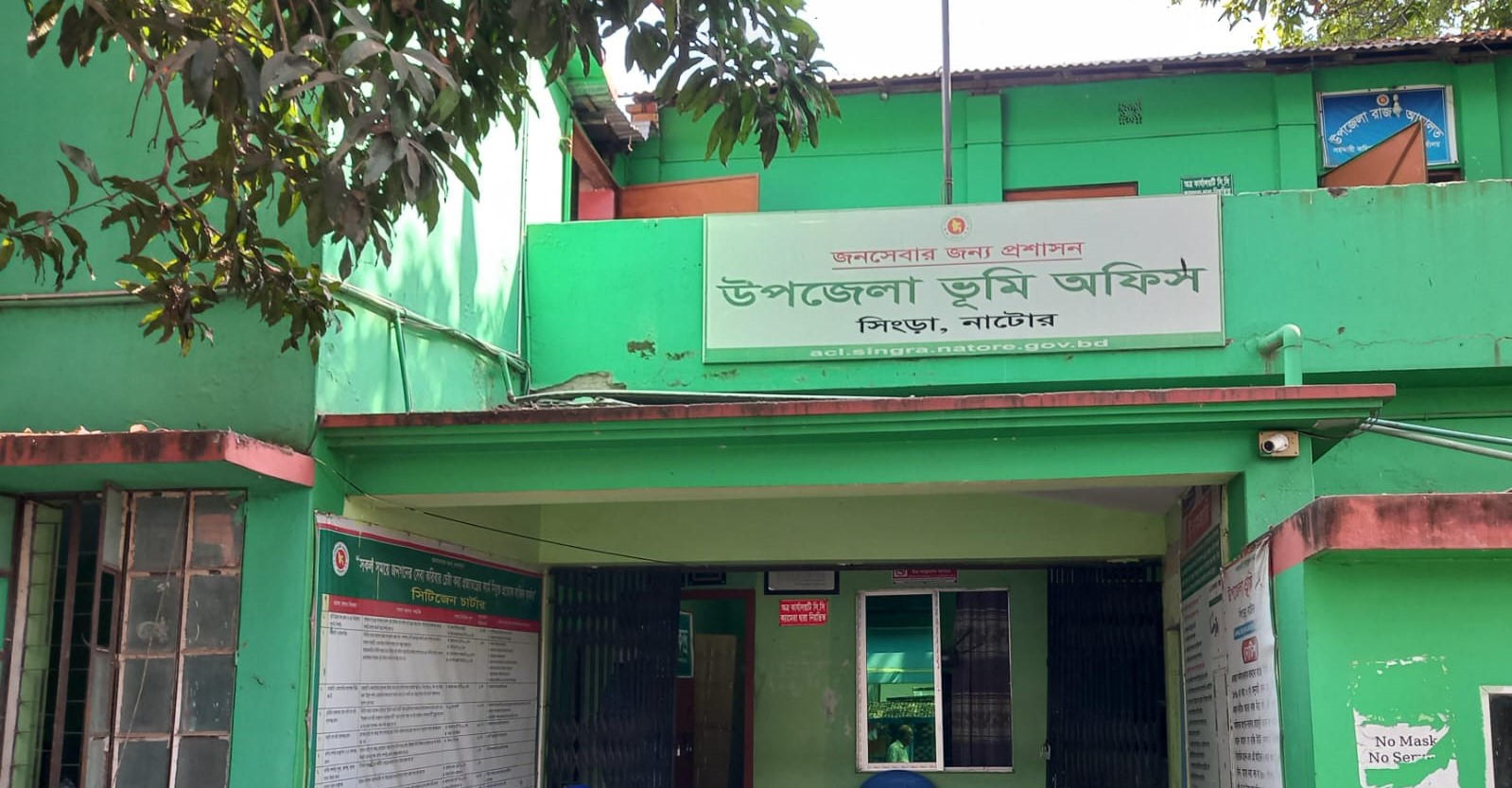 উপজেলা ভূমি অফিস