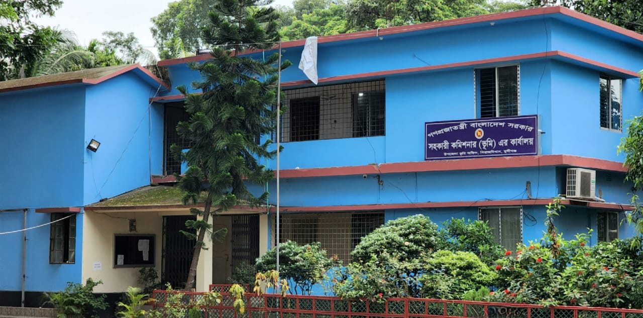 উপজেলা ভূমি অফিস