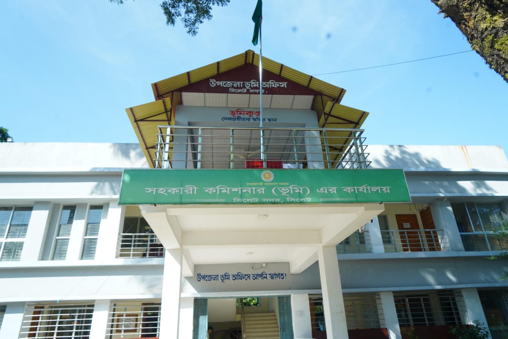 উপজেলা ভূমি কমপ্লেক্স