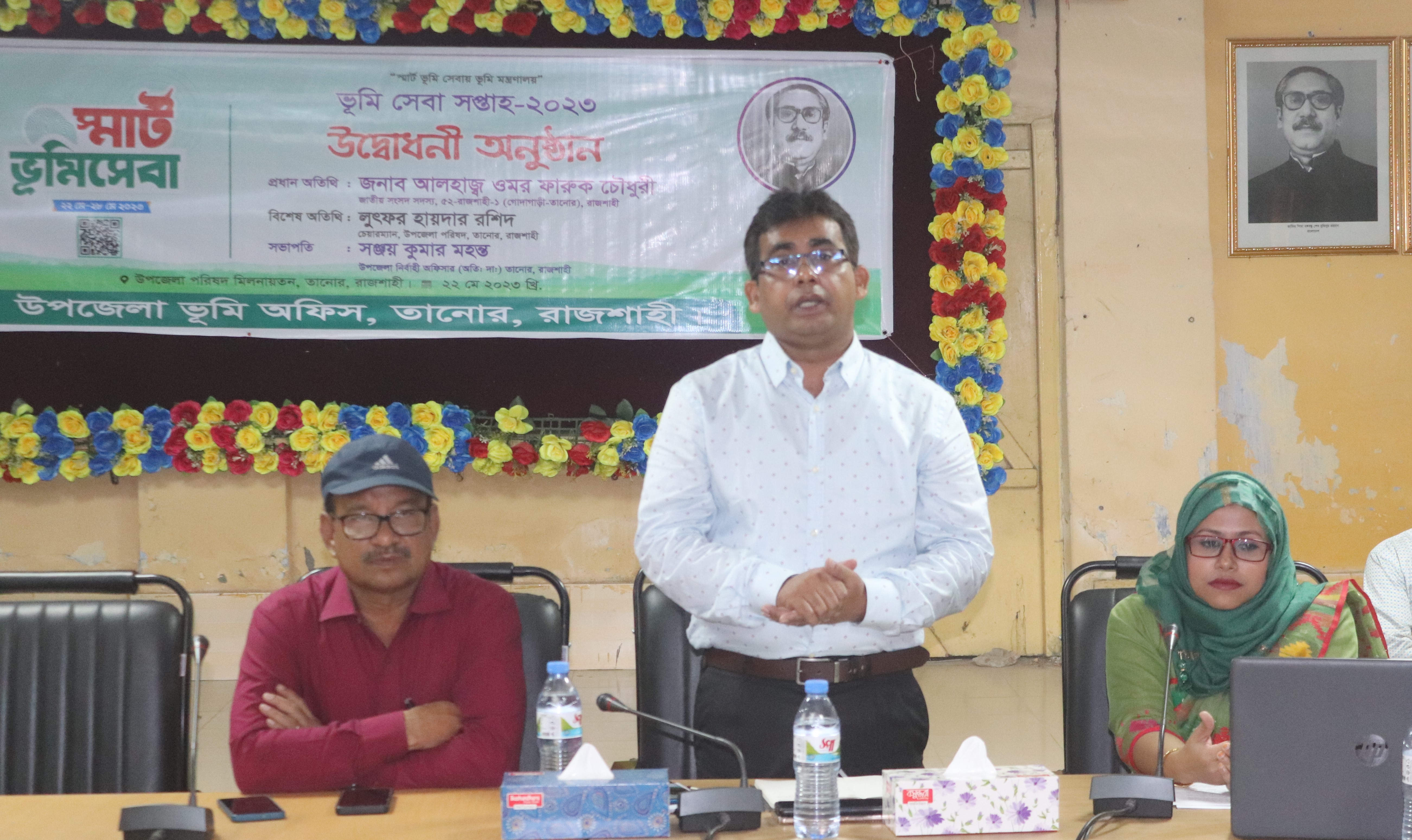 ভূমি সেবা সপ্তাহ ২০২৩