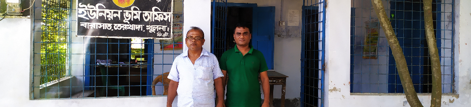 ইউনিয়ন ভূমি অফিস, বারাসাত,তেরখাদা,খুলনা।