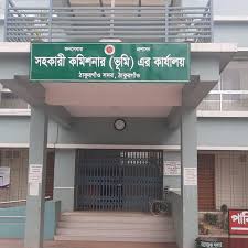 সহকারী কমিশনার ভুমি