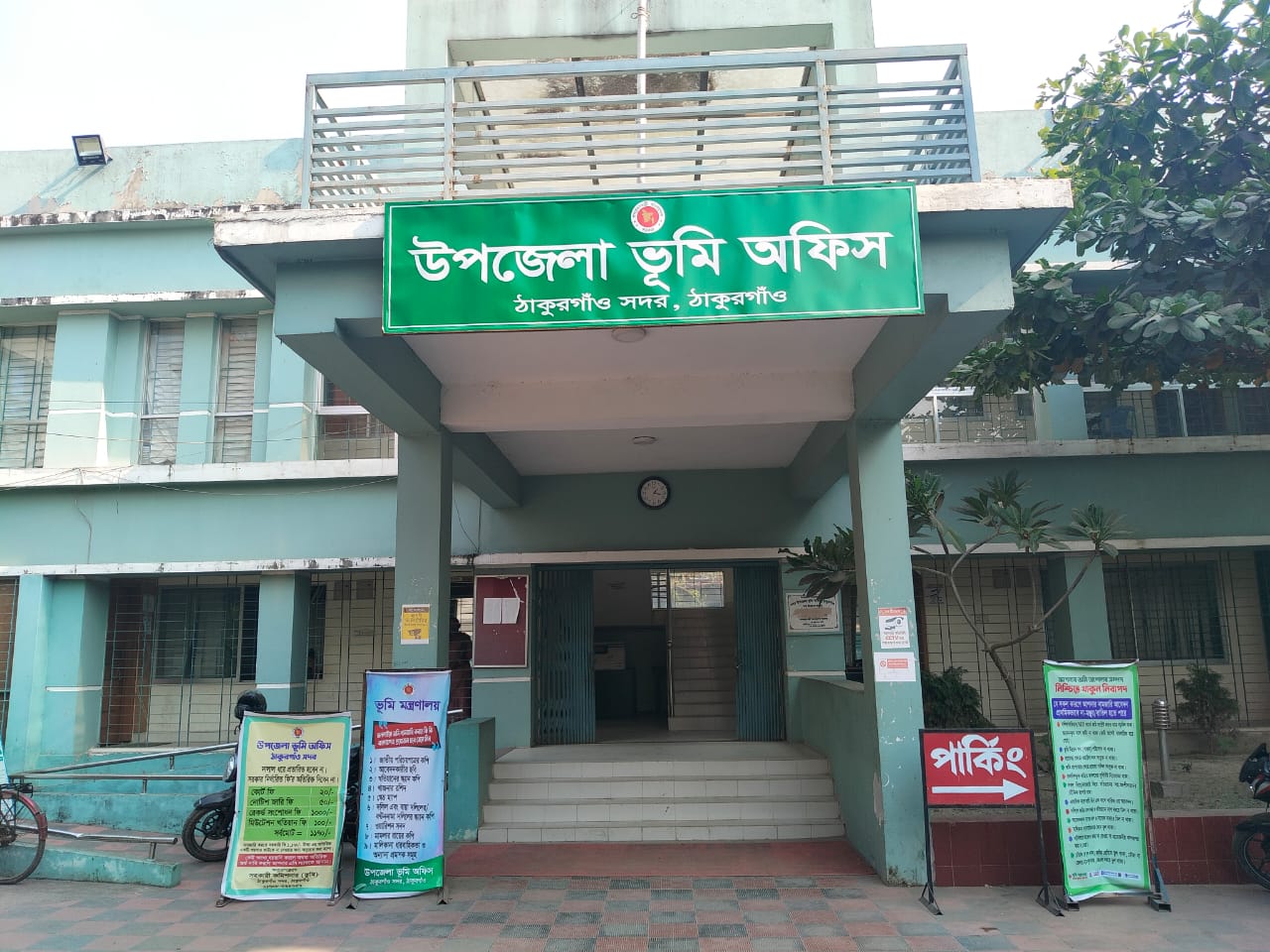 উপজেলা ভূমি অফিস ও ইউনিয়ন ভূমি অফিস পরির্দশন