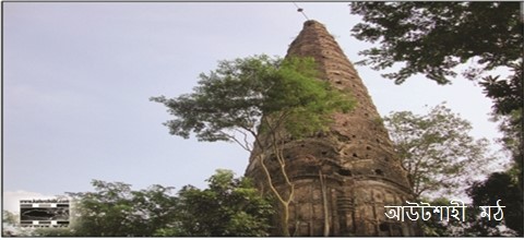 আউটশাহী মঠ