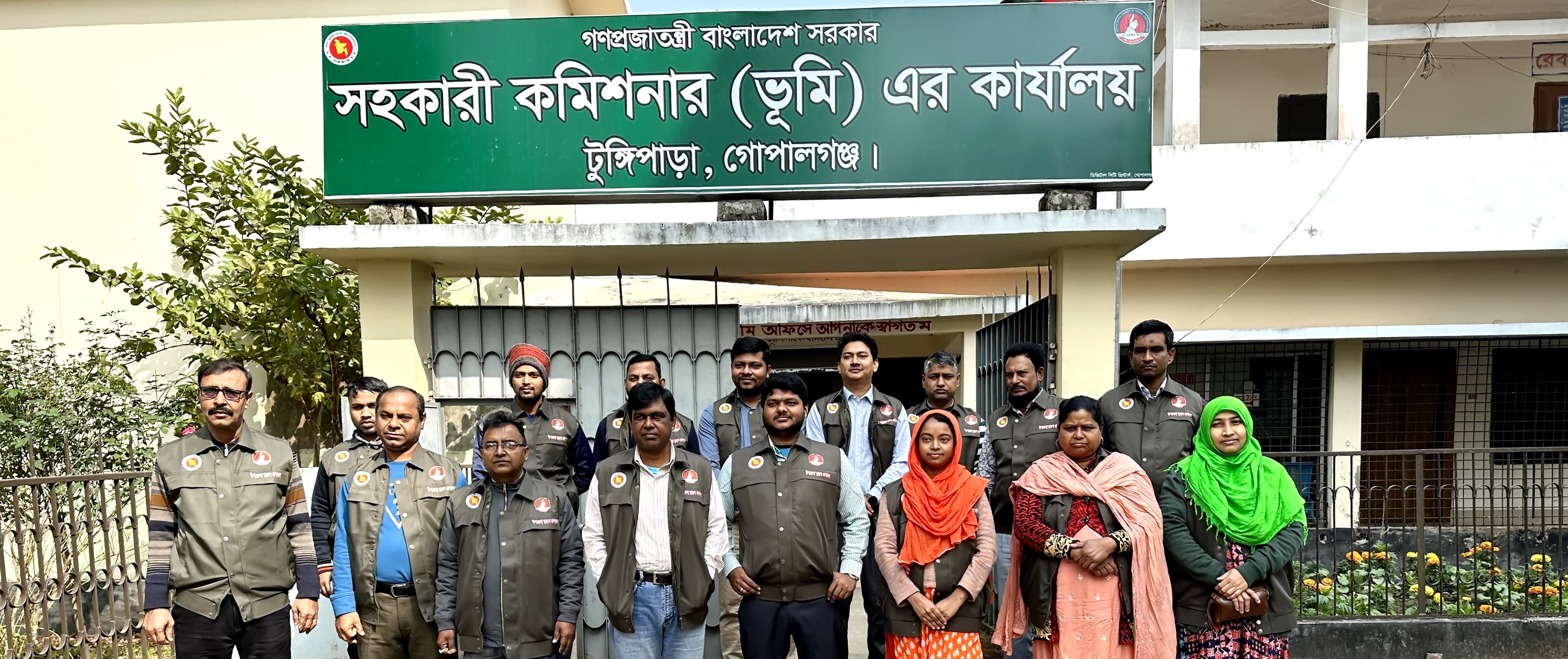 উপজেলা ভূমি অফিসের কর্মকর্তা ও কর্মচারীগণ