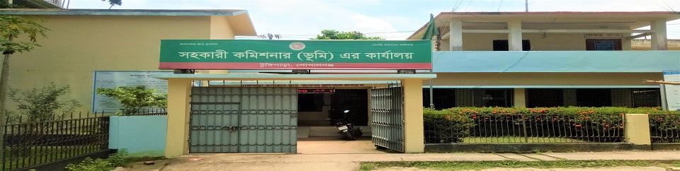 উপজেলা ভূমি অফিস , টুঙ্গিপাড়া, গোপালগঞ্জ