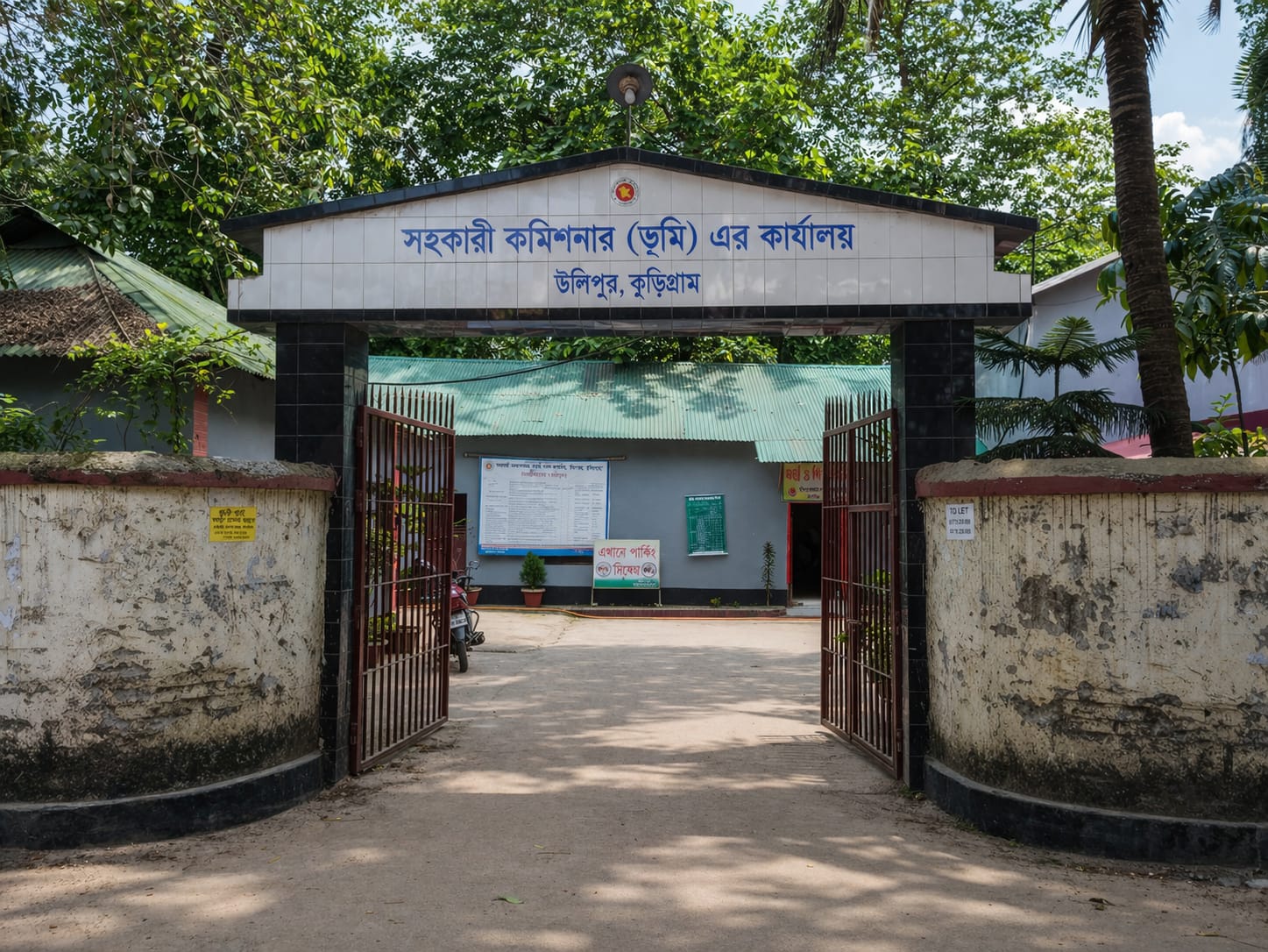 উপজেলা ভূমি অফিস, উলিপুর, কুড়িগ্রাম