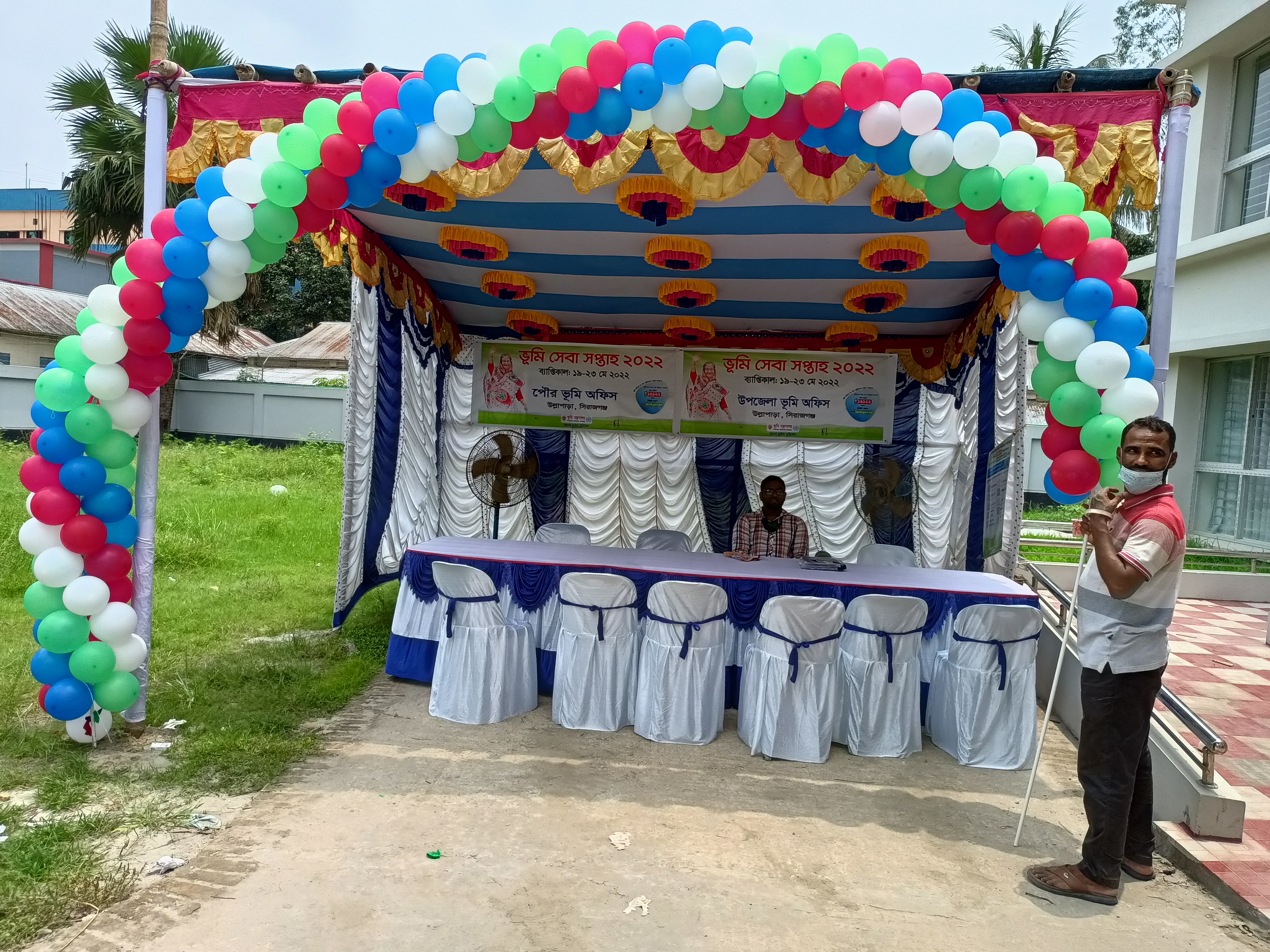 ভূমি সেবা সপ্তাহ-২০২২