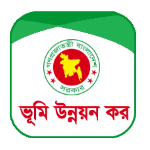ভূমি উন্নয়ন কর ও অনলাইন খতিয়ান