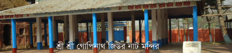 আচমিতা ইউনিয়ন
