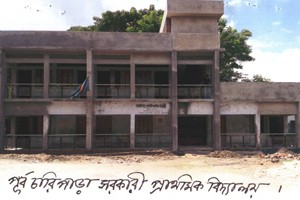 পুরাতন রেজি: প্রাথমিক স্কুল
