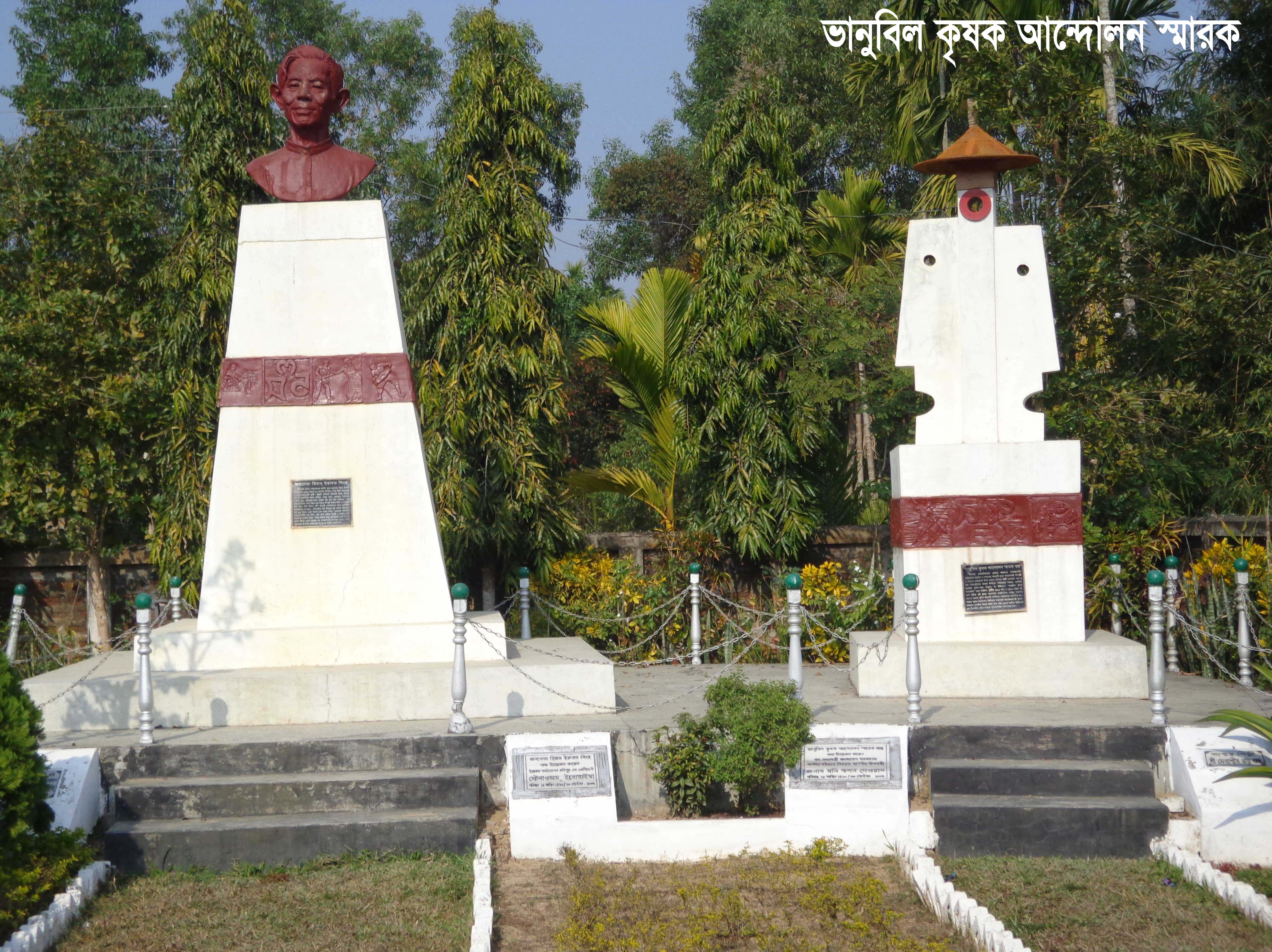 ভানুবিল কৃষক আন্দোলন স্মারক স্তম্ভ