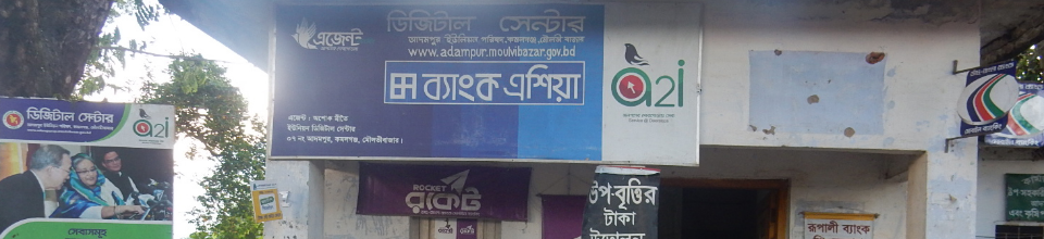 ইউনিয়ন ডিজিটাল সেন্টার