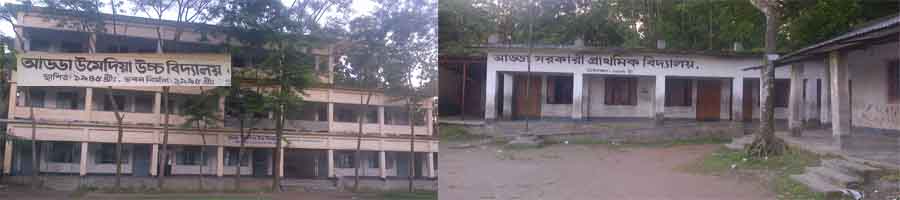 আড্ডা উমেদিয়া উচ্চ বিদ্যালয়, ও সরকারী প্রাথমিক বিদ্যালয়