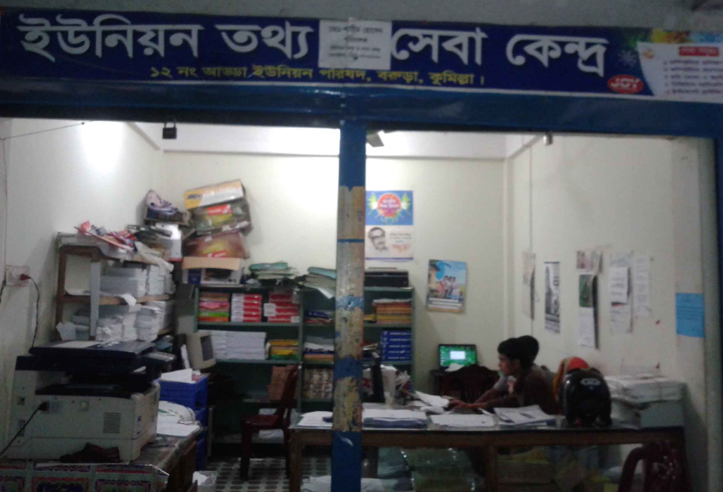 ইউ.আই.এস.সি